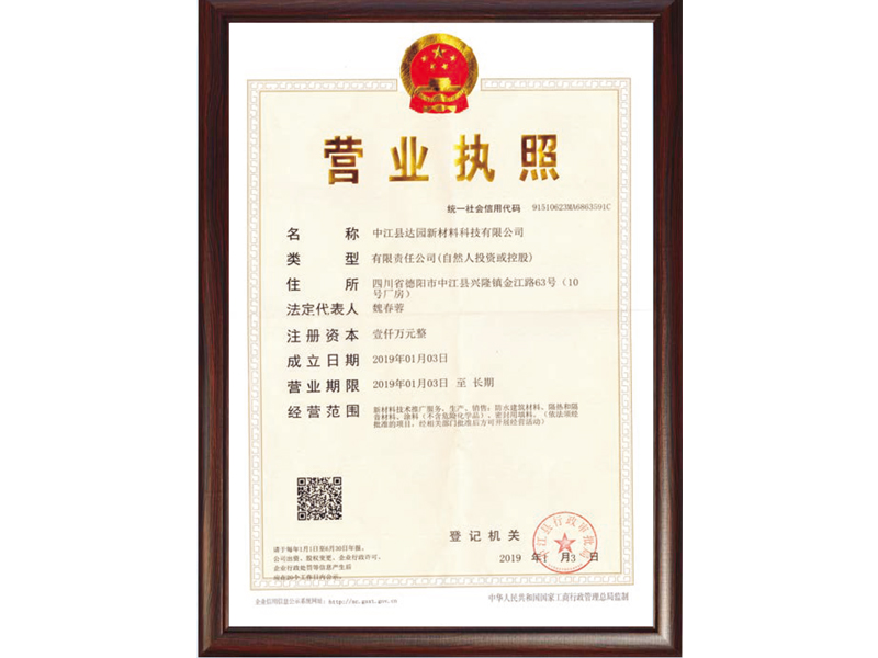 營業(yè)執(zhí)照